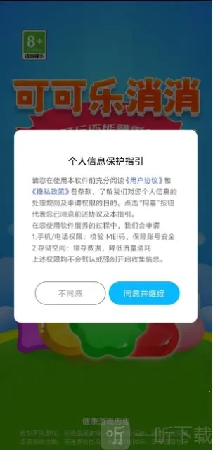 可可乐消消2026官方正版 可可乐消消2026官方正版