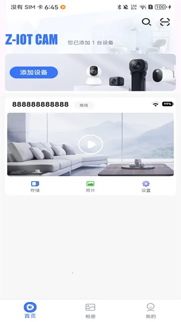 Z-IOT CAM(���ܼ������)v1.9.103 �ٷ������ͼ3