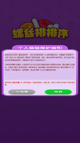 ��˿������2026���ذ�װv1.0.0.0 ��׿���ͼ1