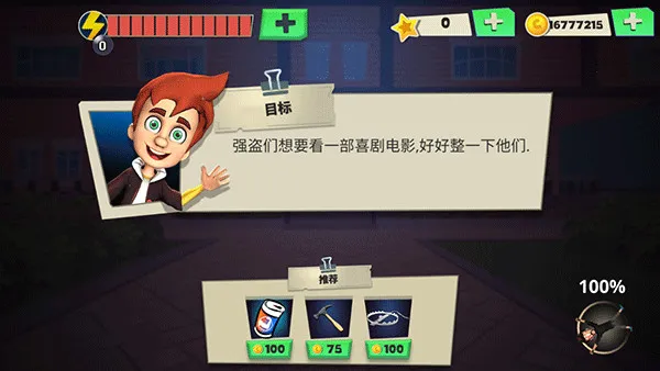 ScaryRobber�ƽ��v1.51 �ٷ������ͼ1