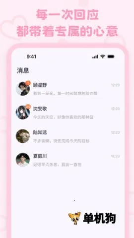 lovemo�ϰ汾v1.6.3 �ֻ����ͼ2