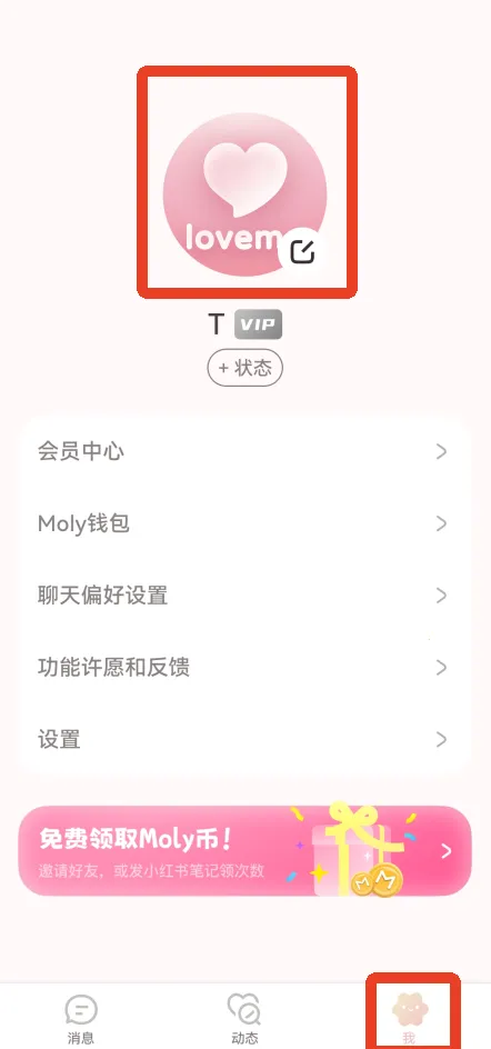 lovemo老版本 lovemo老版本