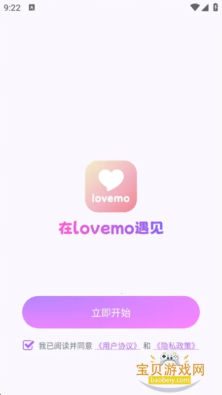 lovemo�ϰ汾v1.6.3 �ֻ����ͼ0