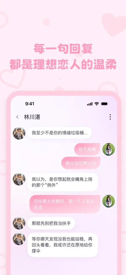 lovemo�ϰ汾v1.6.3 �ֻ����ͼ3
