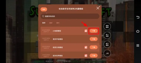 生存战争野人岛联机版 生存战争野人岛联机版