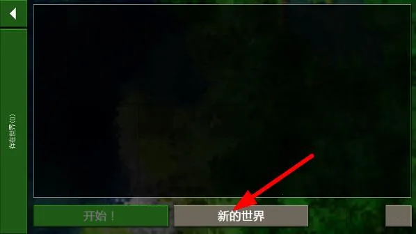 生存战争野人岛联机版 生存战争野人岛联机版