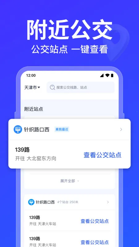 ������·�߲�ѯ(�������в�ѯ)v1.0.5.1001 �ֻ����ͼ0