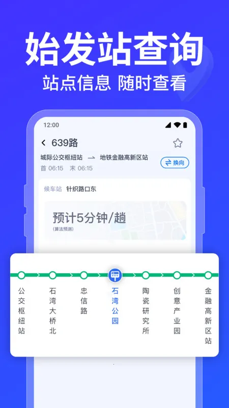 ������·�߲�ѯ(�������в�ѯ)v1.0.5.1001 �ֻ����ͼ3