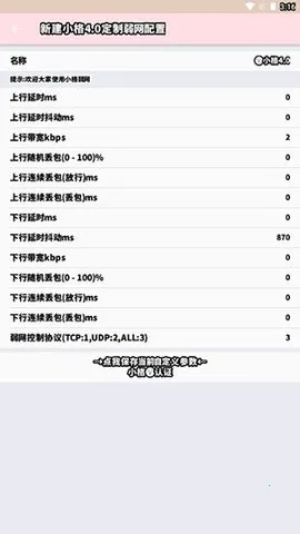 С������8.0v10008 �ֻ����ͼ3