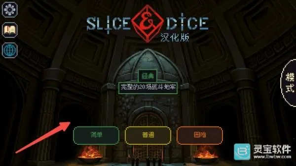 骰子与砍杀破解版 骰子与砍杀破解版