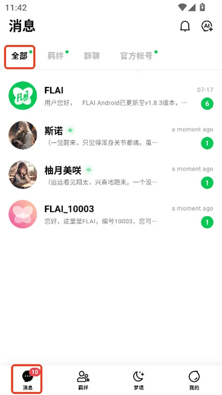 flai������޽�����v1.2.19 �ֻ����ͼ3