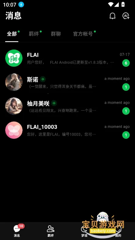 flai������޽�����v1.2.19 �ֻ����ͼ1
