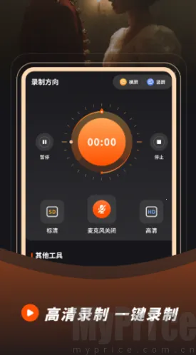录音录屏2026官方正版 录音录屏2026官方正版