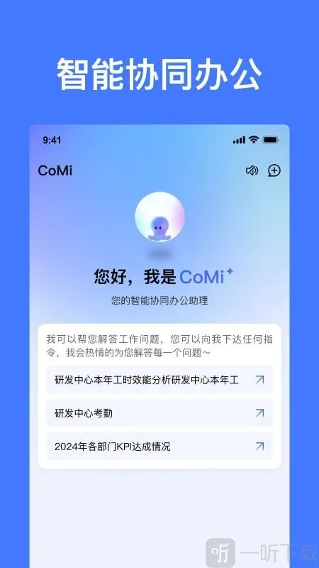 CoMi2026下载安装 CoMi2026下载安装