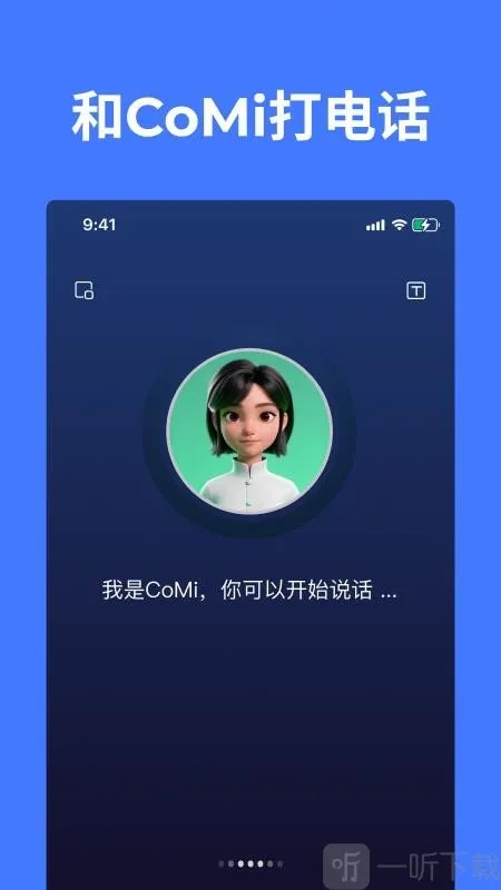 CoMi2026下载安装 CoMi2026下载安装