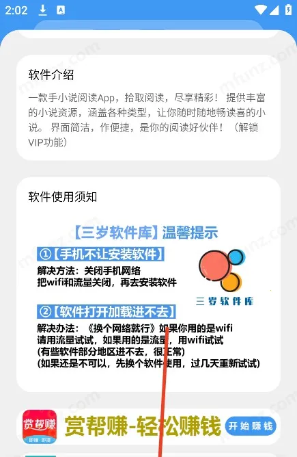 三岁软件库正版免费下载 三岁软件库正版免费下载