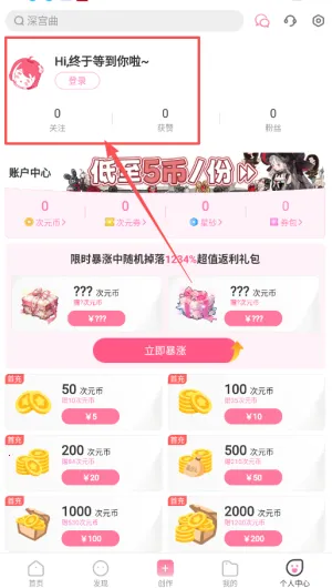 易次元破解版永久免费内购游戏 易次元破解版永久免费内购游戏