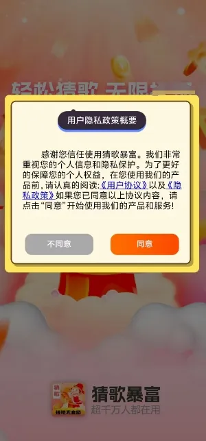 �¸豩��(�¸贳����Ϸ)v1.0.2 �ֻ����ͼ1