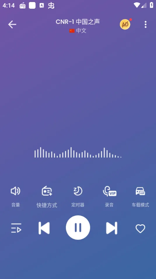 myradio��׿�ƽ������v1.2.04.1118 �ֻ����ͼ0