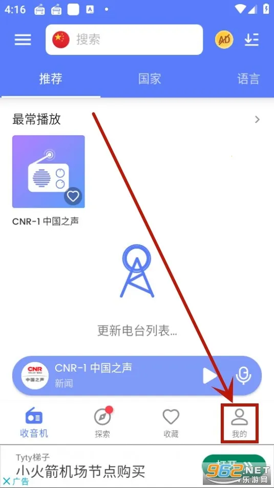 myradio安卓破解版下载 myradio安卓破解版下载