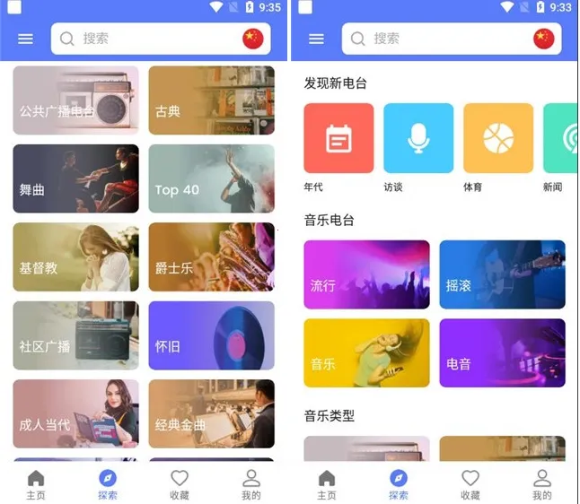 myradio安卓破解版下载 myradio安卓破解版下载