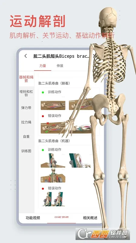 3dbody��������v8.8.91 �ֻ����ͼ0
