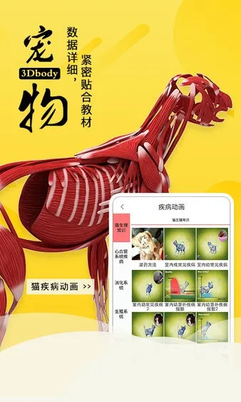 3dbody��������v8.8.91 �ֻ����ͼ2
