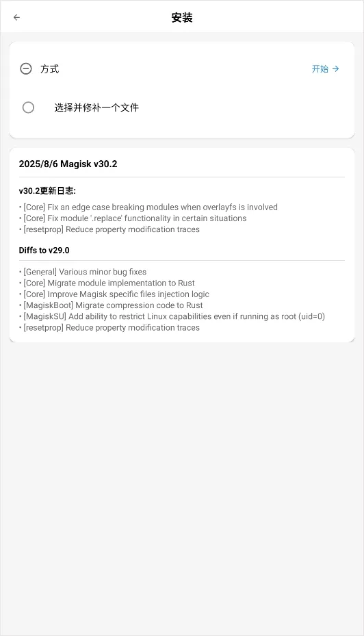 Magisk���28001��װ��v6.1.1.r13-unofficial ��Ѱ��ͼ0