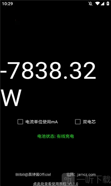 功率计(安卓用电监测软件) 功率计(安卓用电监测软件)