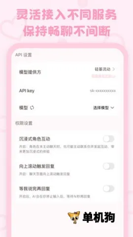 lovemo�ƽ���������v1.6.3 ��Ѱ��ͼ2