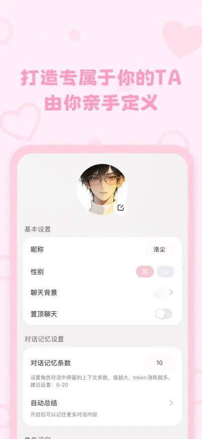 lovemo�ƽ���������v1.6.3 ��Ѱ��ͼ3
