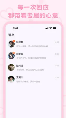 lovemo�ƽ���������v1.6.3 ��Ѱ��ͼ1