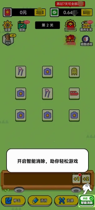 ���־���(������Ϸ�淨��)v1.0.1 ��Ѱ��ͼ3