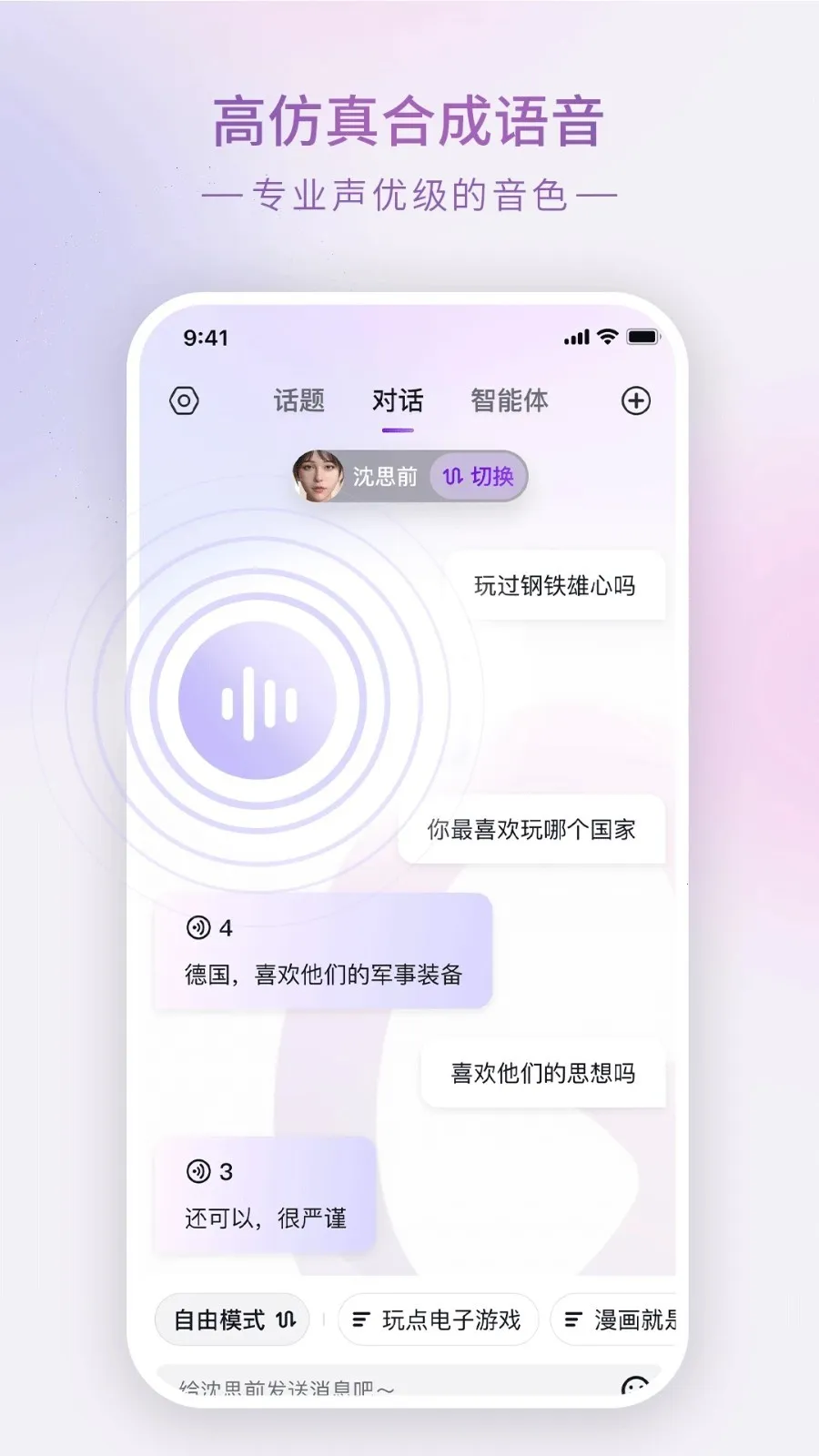 glow�ɰ汾1.92v2.0.9 �ֻ����ͼ2