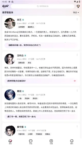 glow�ɰ汾1.92v2.0.9 �ֻ����ͼ0