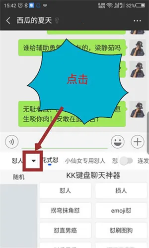 kk键盘免费版 kk键盘免费版