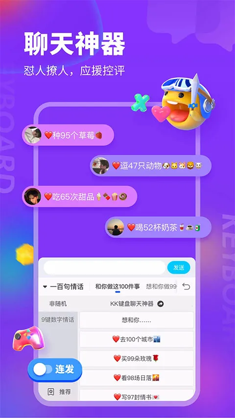 kk键盘免费版 kk键盘免费版