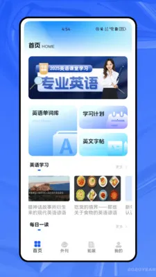 ����ѧӢ��(Ӣ��ѧϰ����)v1.0.0 �ٷ������ͼ0
