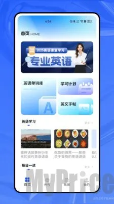 轻松学英语(英语学习软件) 轻松学英语(英语学习软件)