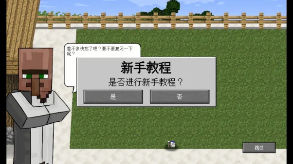 mc��ս��ʬ2���ò˵��ƽ��v0.5.2 �ֻ����ͼ3