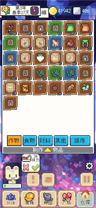 种田高手免广告1.4.2 种田高手免广告1.4.2
