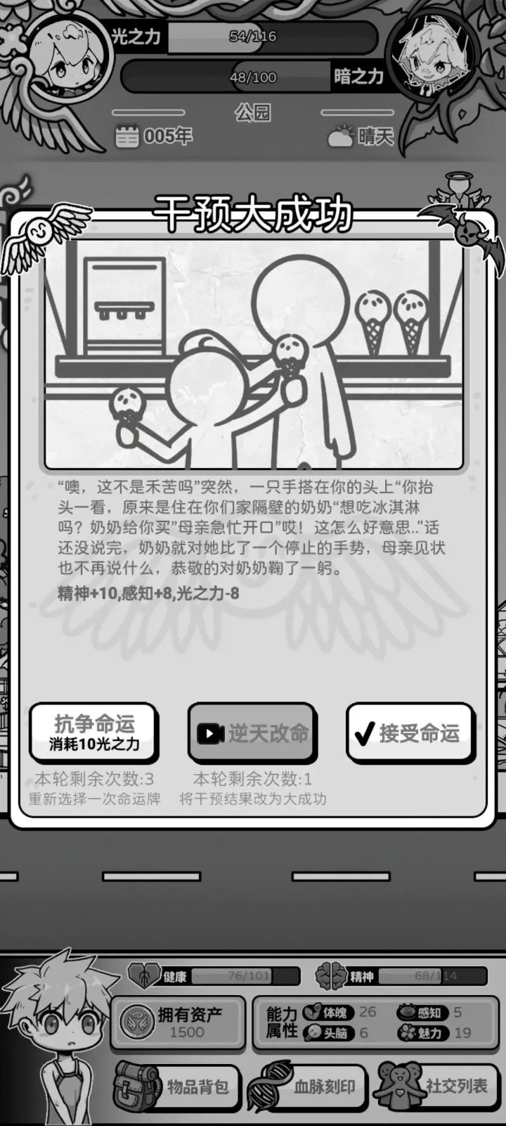 天使模拟器破解版内置菜单 天使模拟器破解版内置菜单