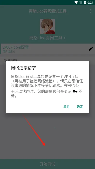 ���Lico����(�������Թ���)v12.14.8 ��Ѱ��ͼ2
