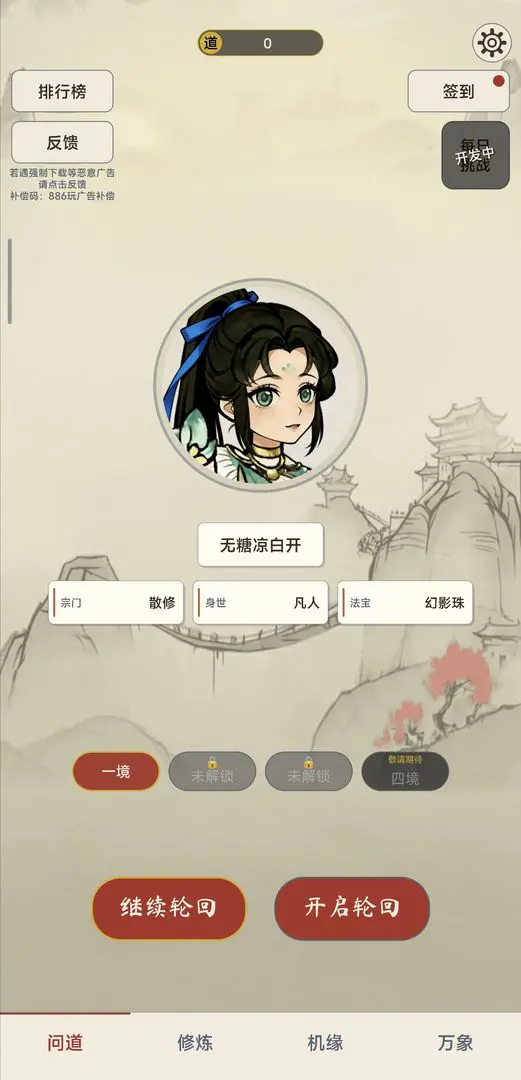 �������ɴ��ƽ��v2.1.0 ��Ѱ��ͼ2