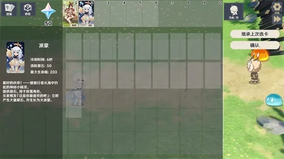 原神大战原魔remake 原神大战原魔remake