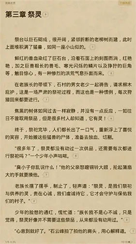 起点读书破解版vip永久免费 起点读书破解版vip永久免费