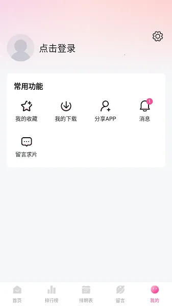 Ѽ��Ѽ���°汾v1.0.0 �ٷ������ͼ2