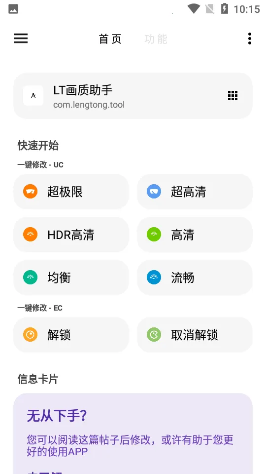 lt���������ϰ汾v5.3.0 �ֻ����ͼ1