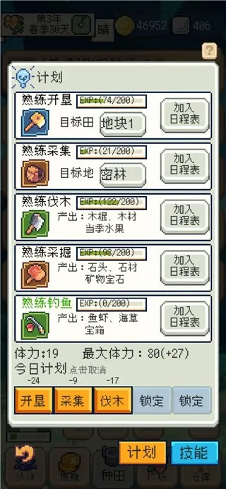 种田高手破解版 种田高手破解版
