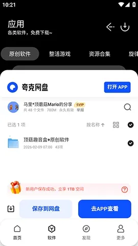 ���������������ֻ���v1.0 ��Ѱ��ͼ1